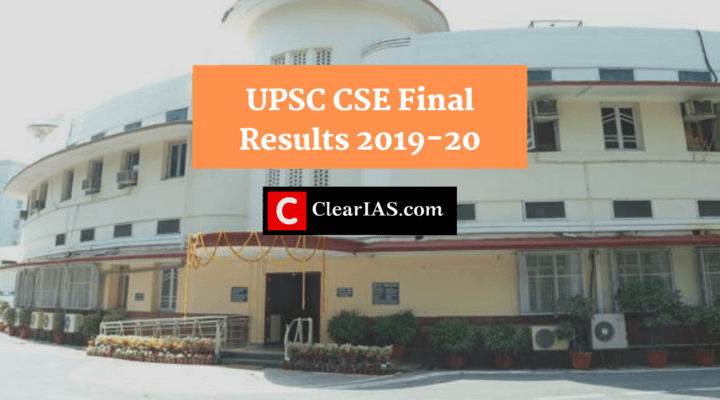 UPSC民政考试最终结果2019