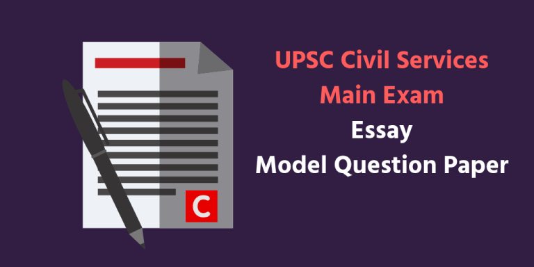 UPSC主考试Essay模型题论文-V2018